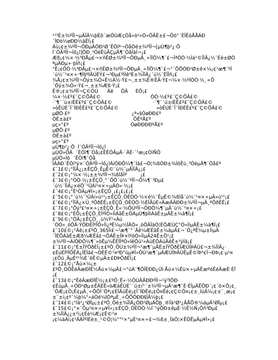 代建协议书范本_第2页