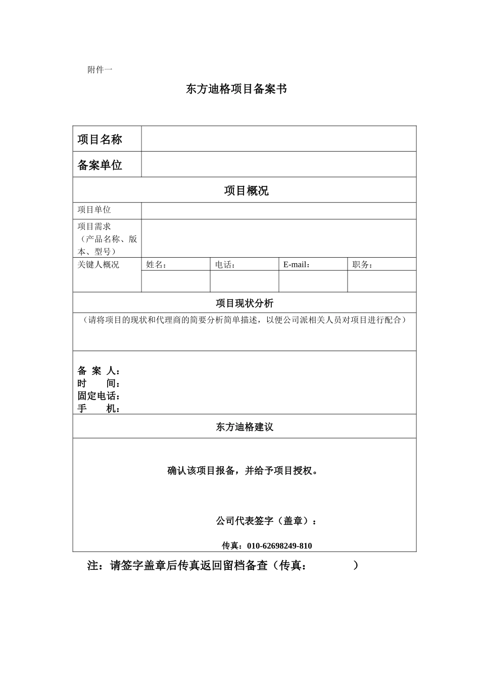 代理商申请授权流程_第2页