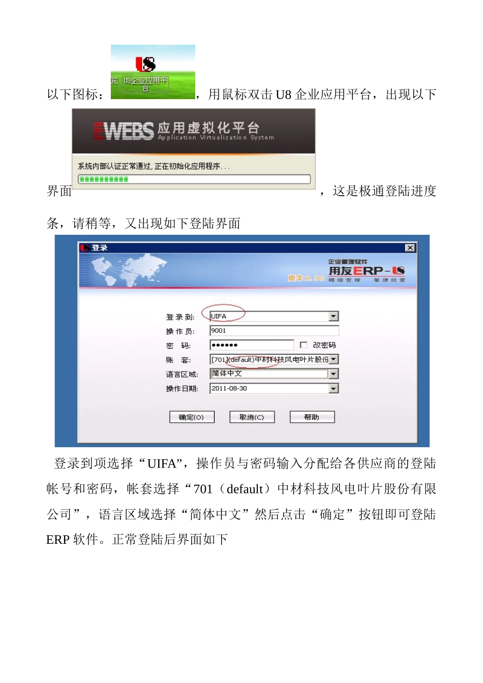 代管业务供应商操作手册_第2页
