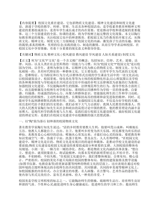 以“陶韵为核心创和谐的校园文化