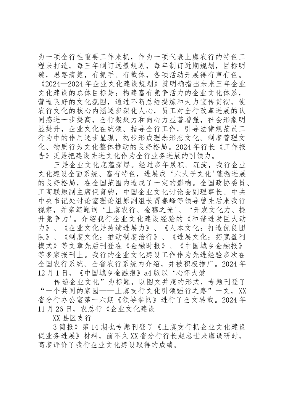 以信念之风,扬理想之帆_第2页