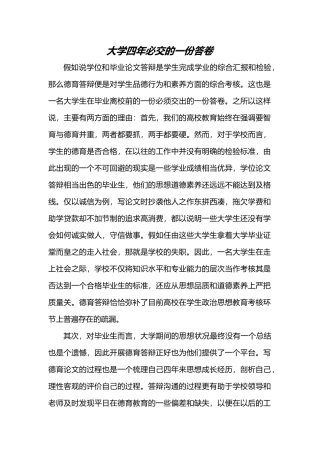 以智养德，以德养才，德育为首，全面发展