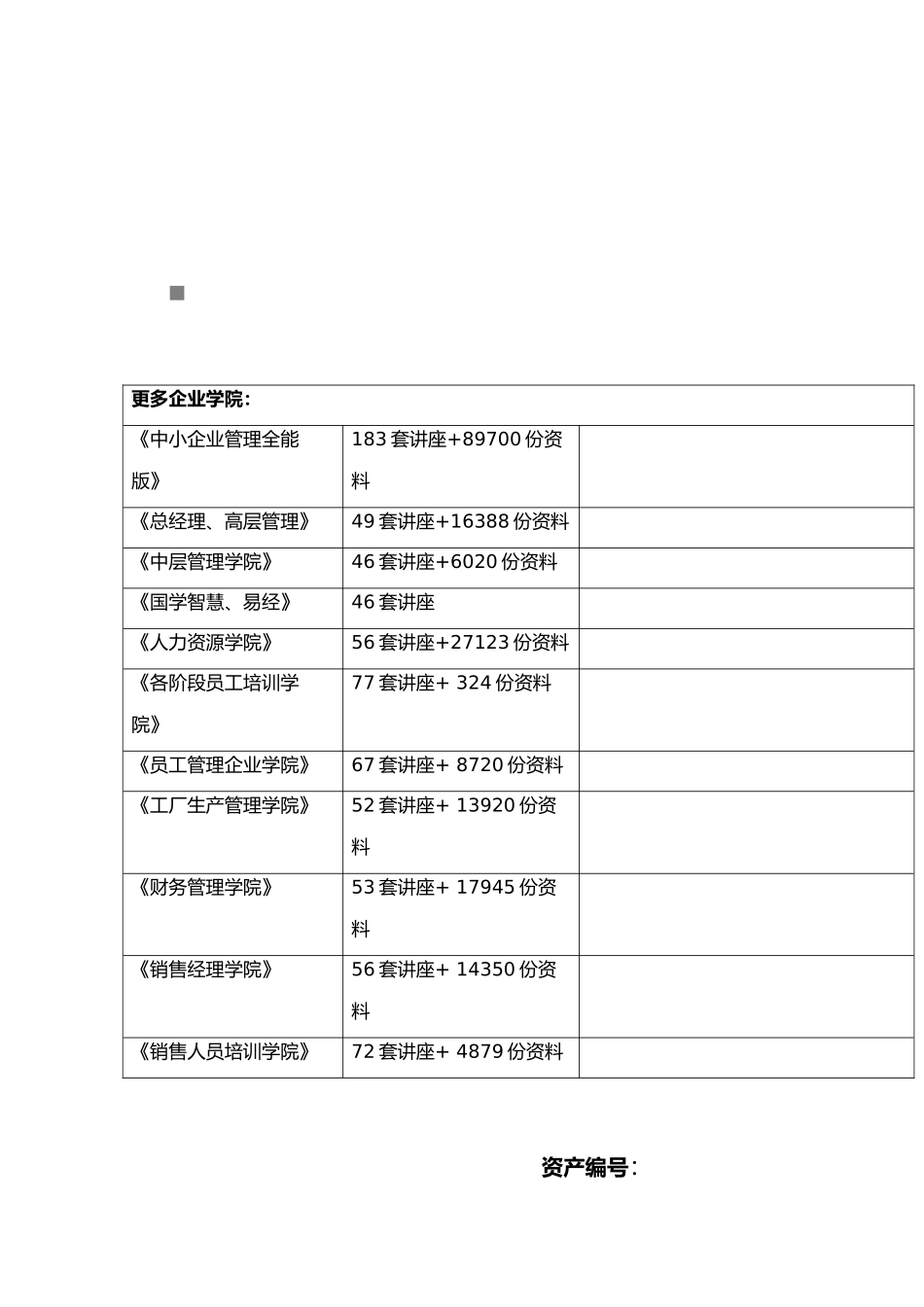仪器设备验收报告样本_第1页