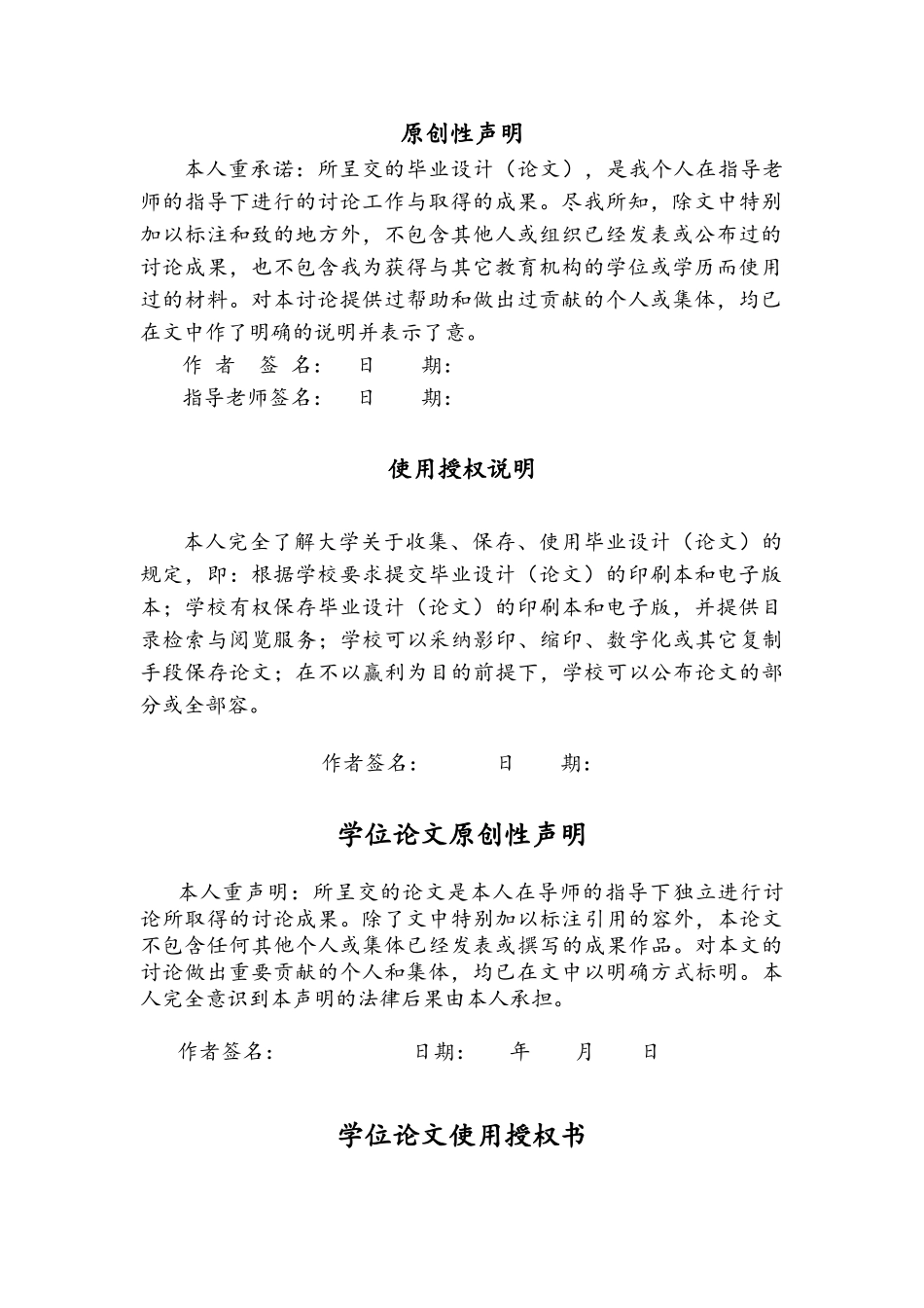 仪器设备管理系统的设计与开发毕业论文_第3页