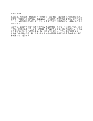 仪表工个人心得