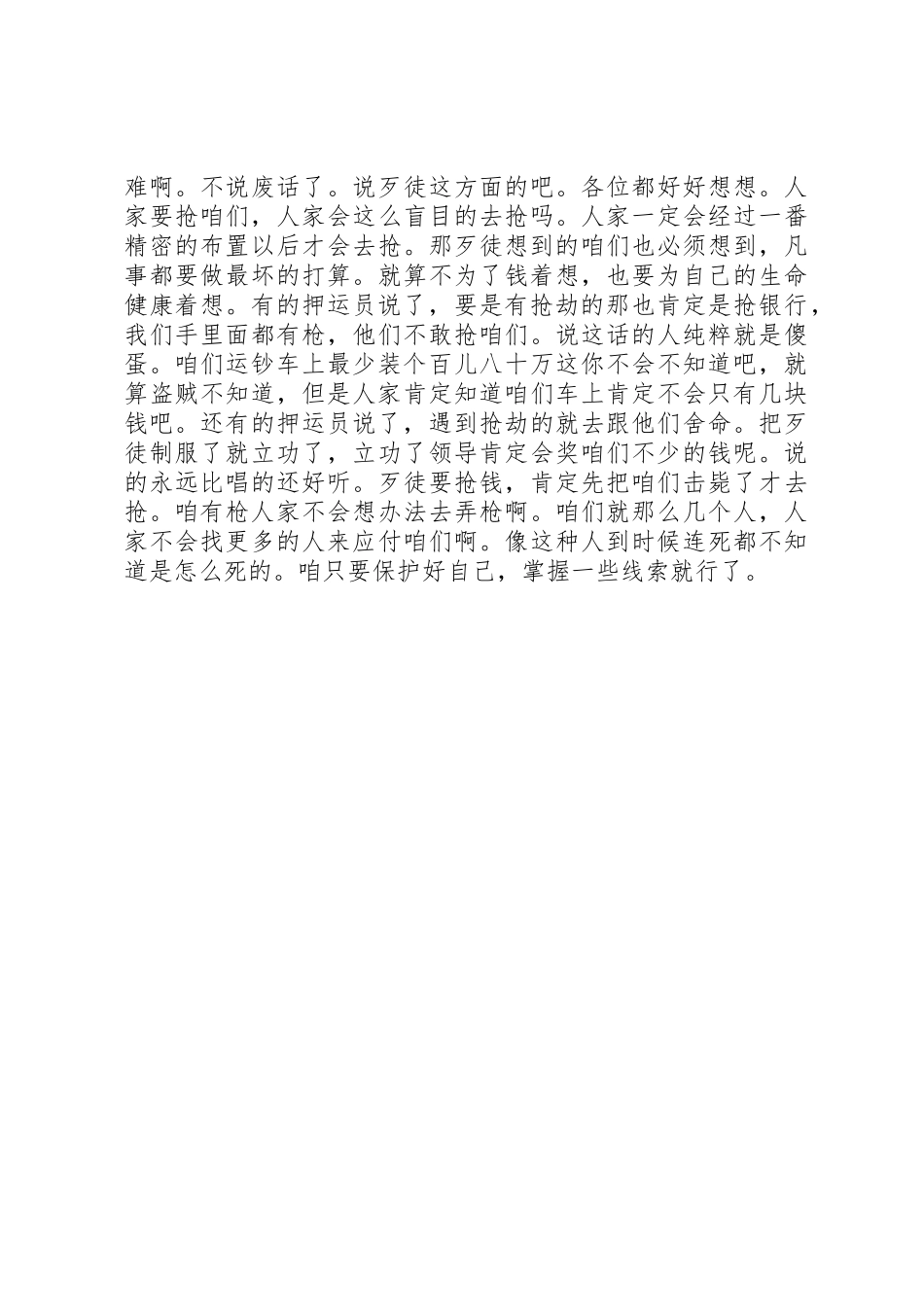 仲裁员年度工作总结_第2页