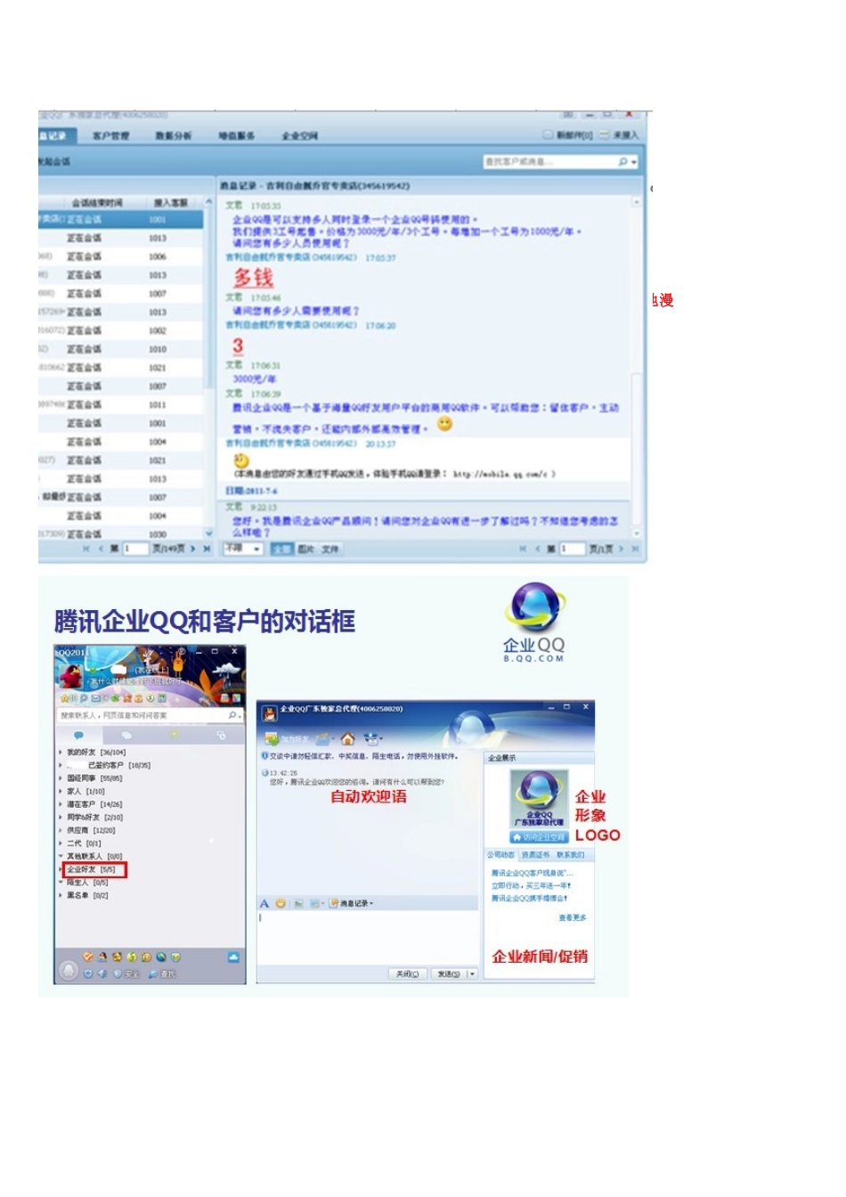 企业QQ白银产品报告新_第3页