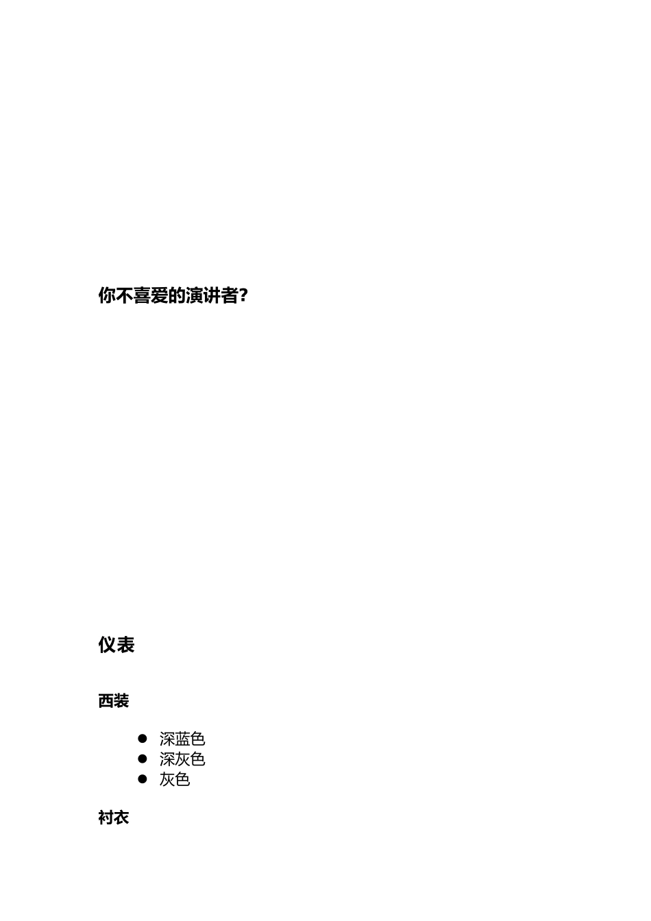 企业专业培训技巧_第3页