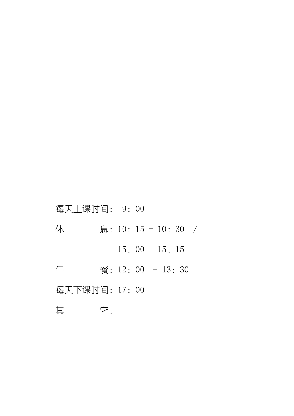 企业内部培训师培训的技巧_第3页