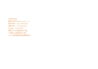 企业各部门平衡记分卡指标表