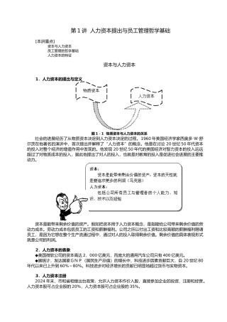 企业员工的辞退管理技巧