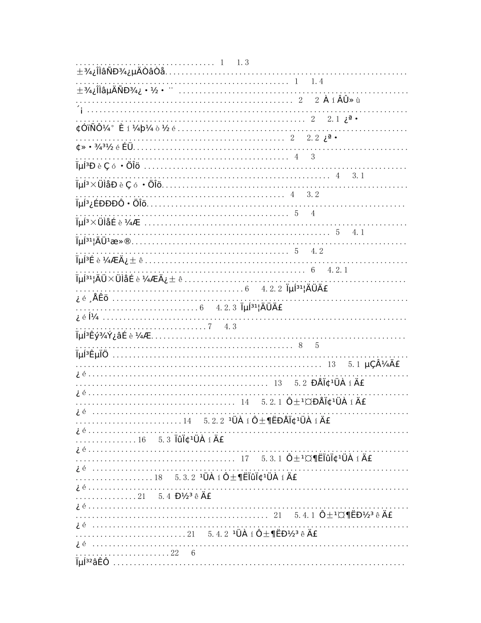 企业员工管理系统的设计与实现_第2页
