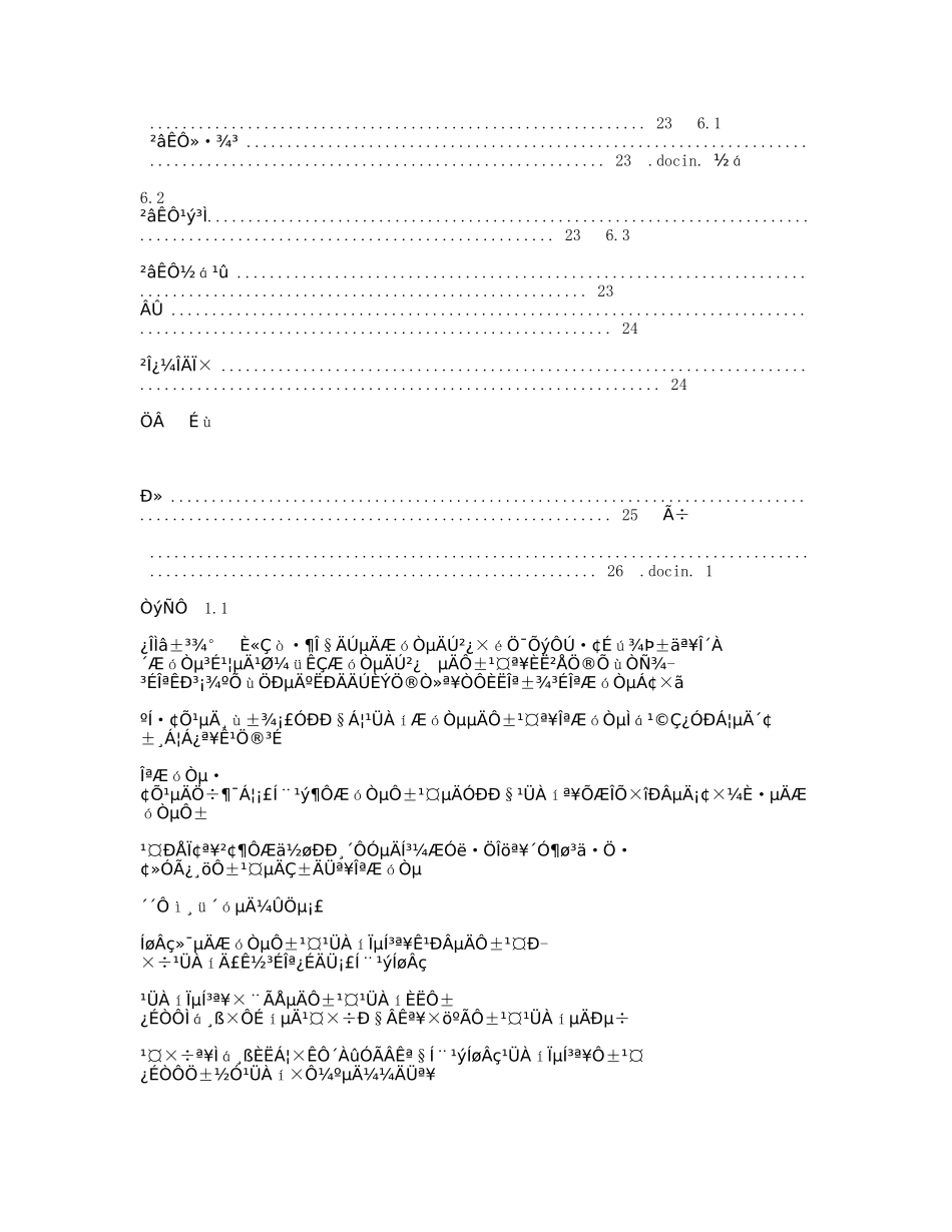 企业员工管理系统的设计与实现_第3页