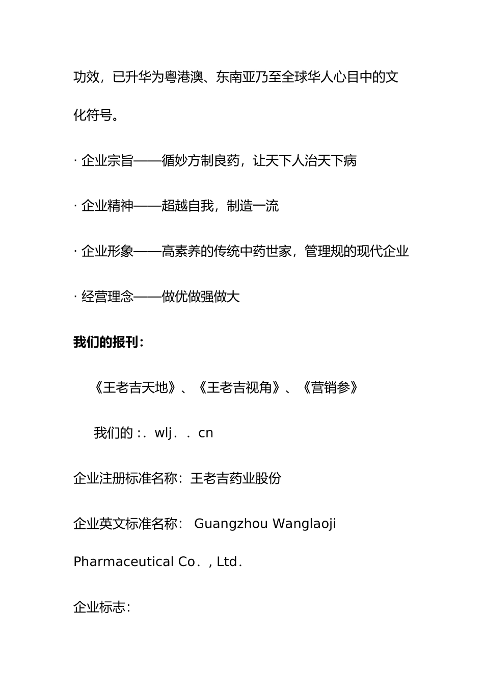 企业员工考勤管理_第2页