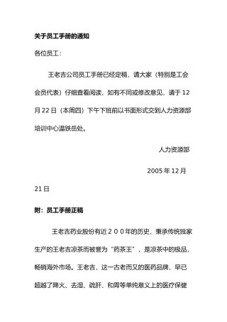 企业员工考勤管理