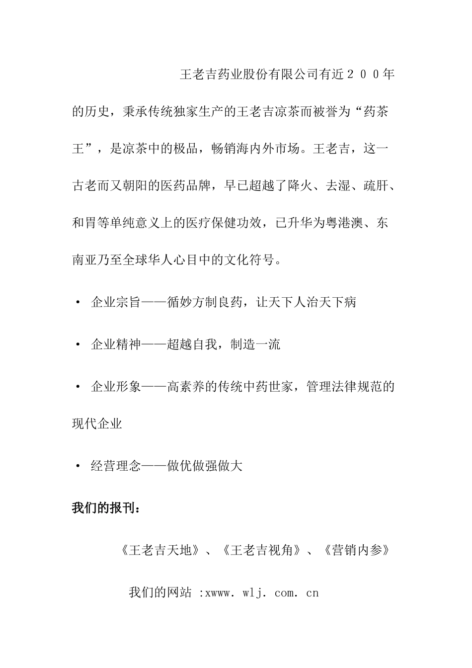 企业员工考勤管理个_第2页