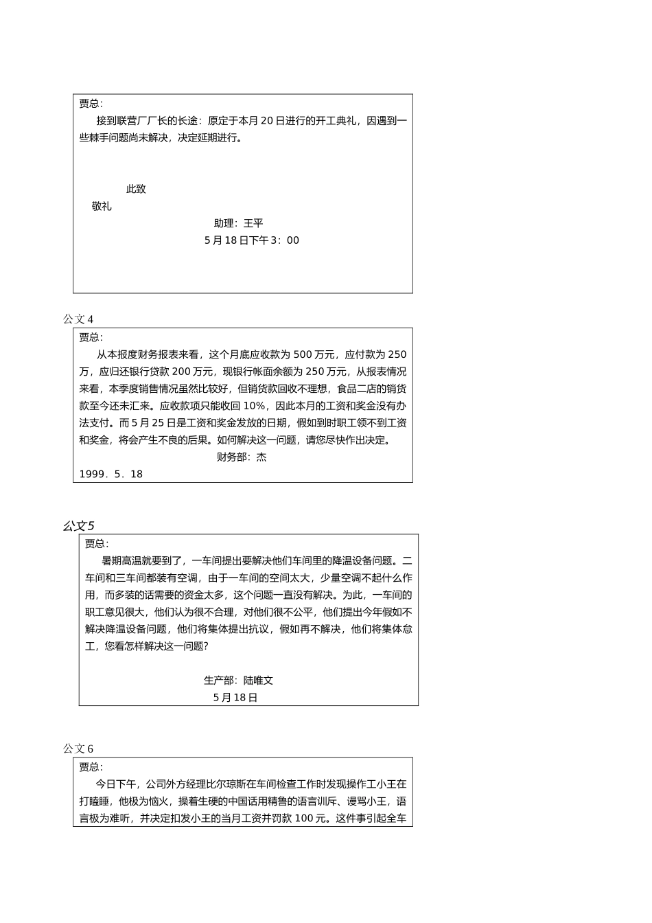 企业员工职业生涯规划设计实践版_第3页