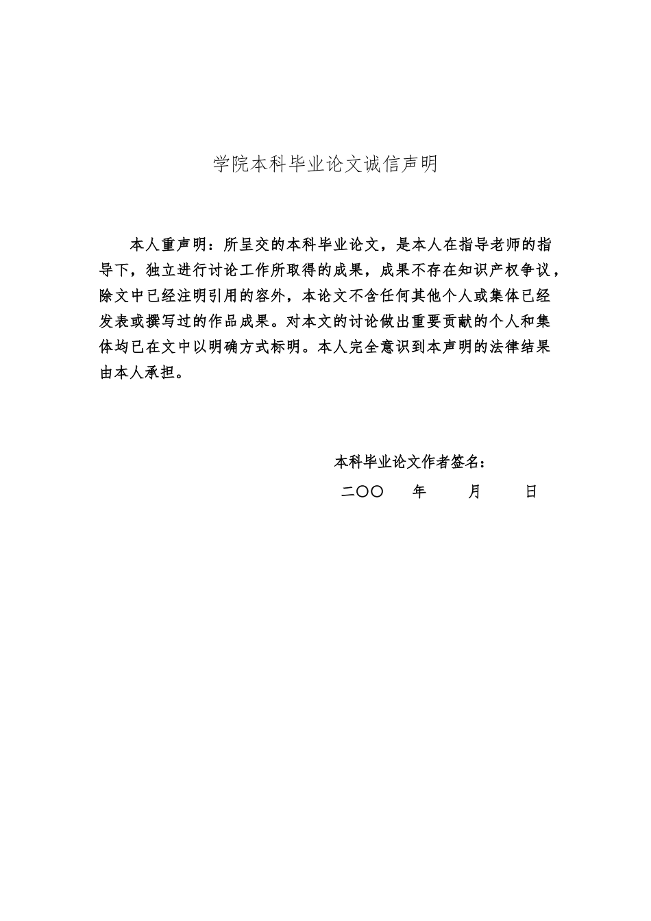 企业员工道德素质对企业发展的影响与对策研究_第2页