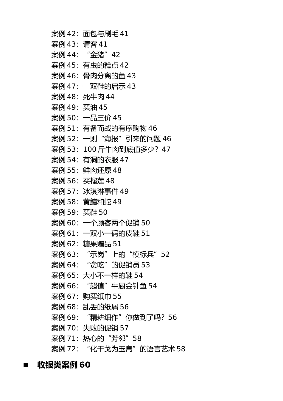 企业培训案例大全_第3页