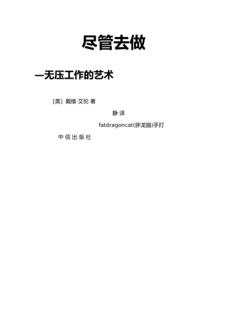 企业实施无压工作的艺术