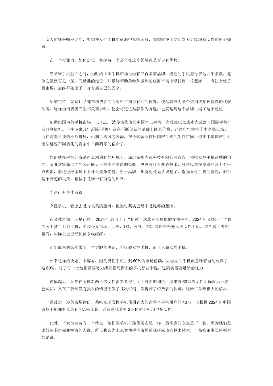 企业形象设计案例分析_第1页