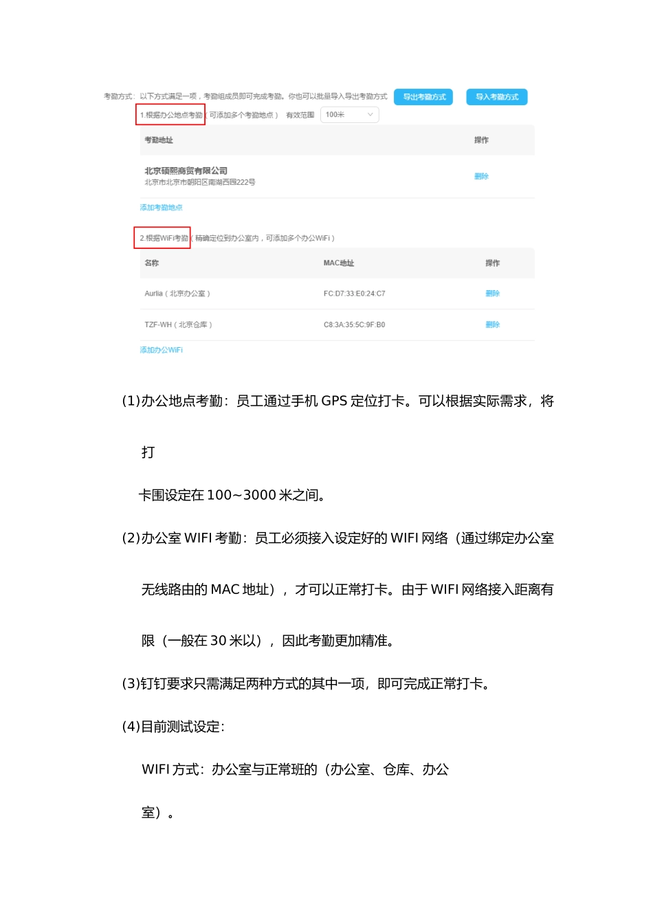 企业微信vs钉钉功能比较_第3页