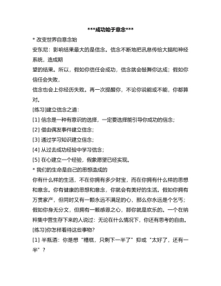企业成功案例分析报告