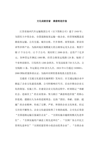 企业文化建设工作总结