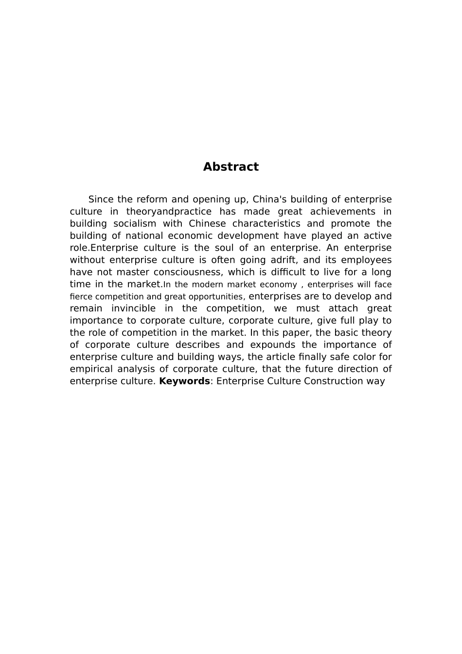 企业文化建设设计研究_第3页