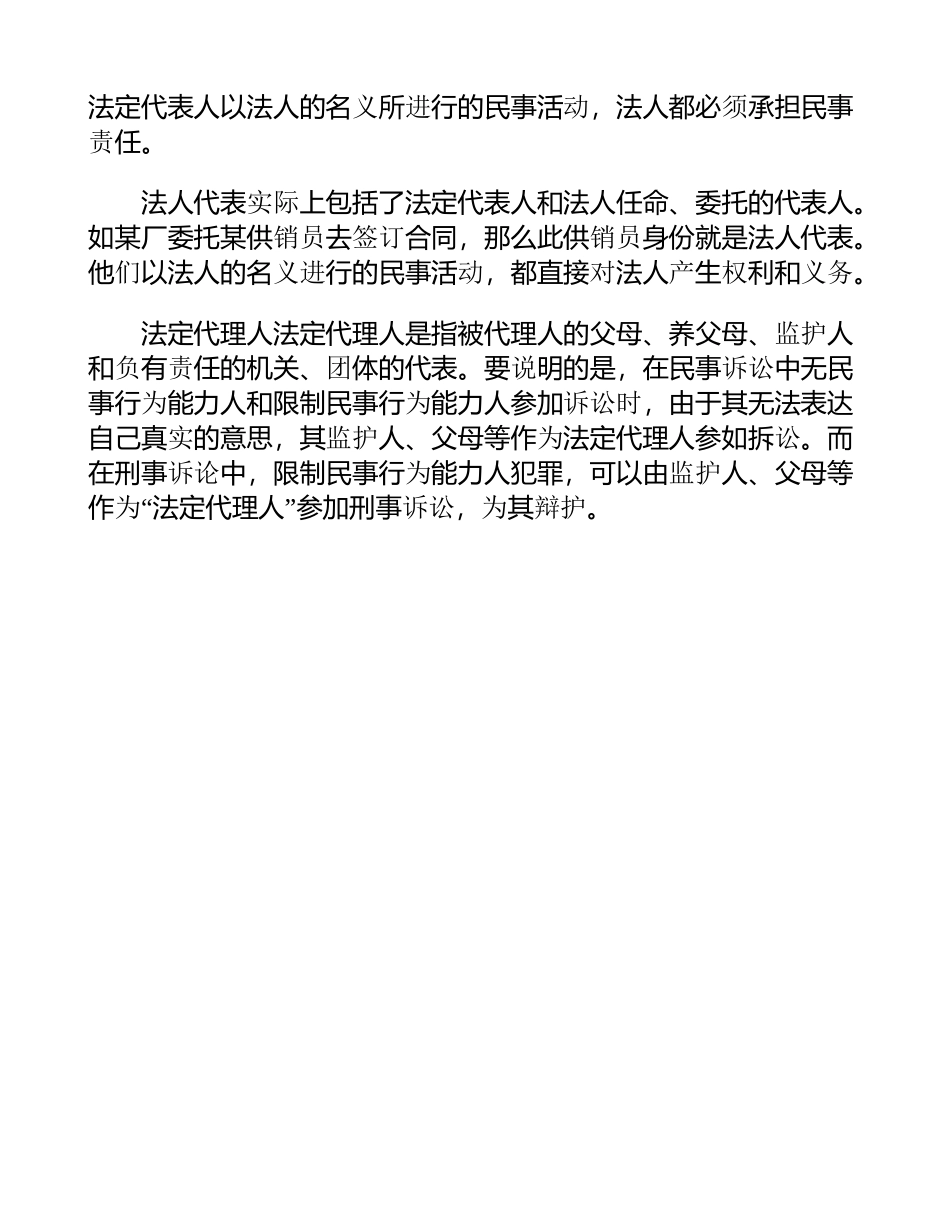 企业是市场的主体1_第3页