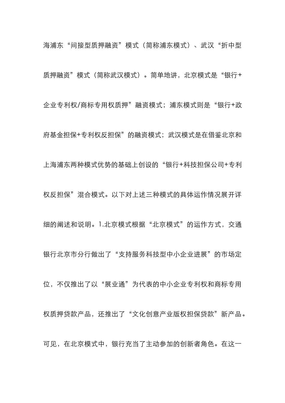 企业版权法律制度的改善_第3页