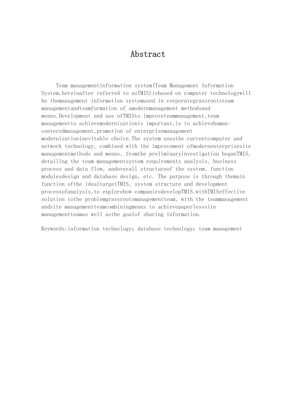 企业班组管理系统毕业设计论文_第2页