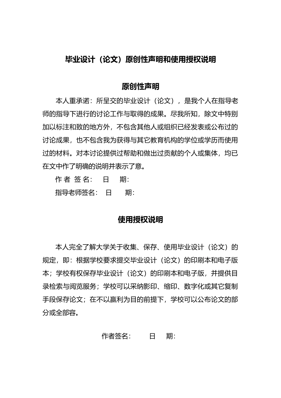 企业生产线平衡改善研究本科设计说明_第2页