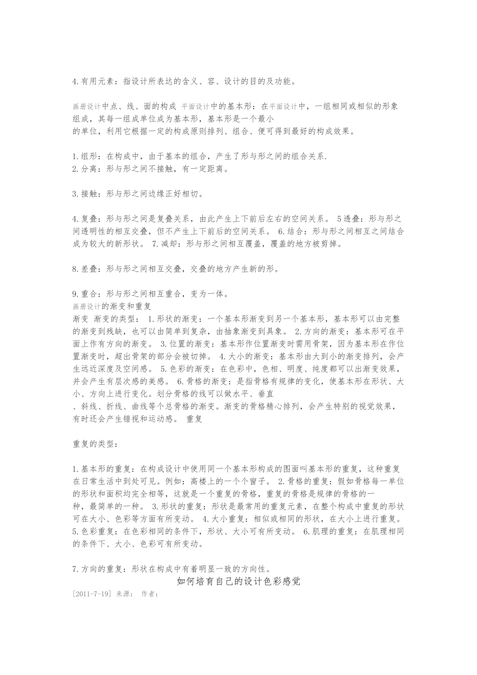 企业画册策划封面设计内容介绍_第3页