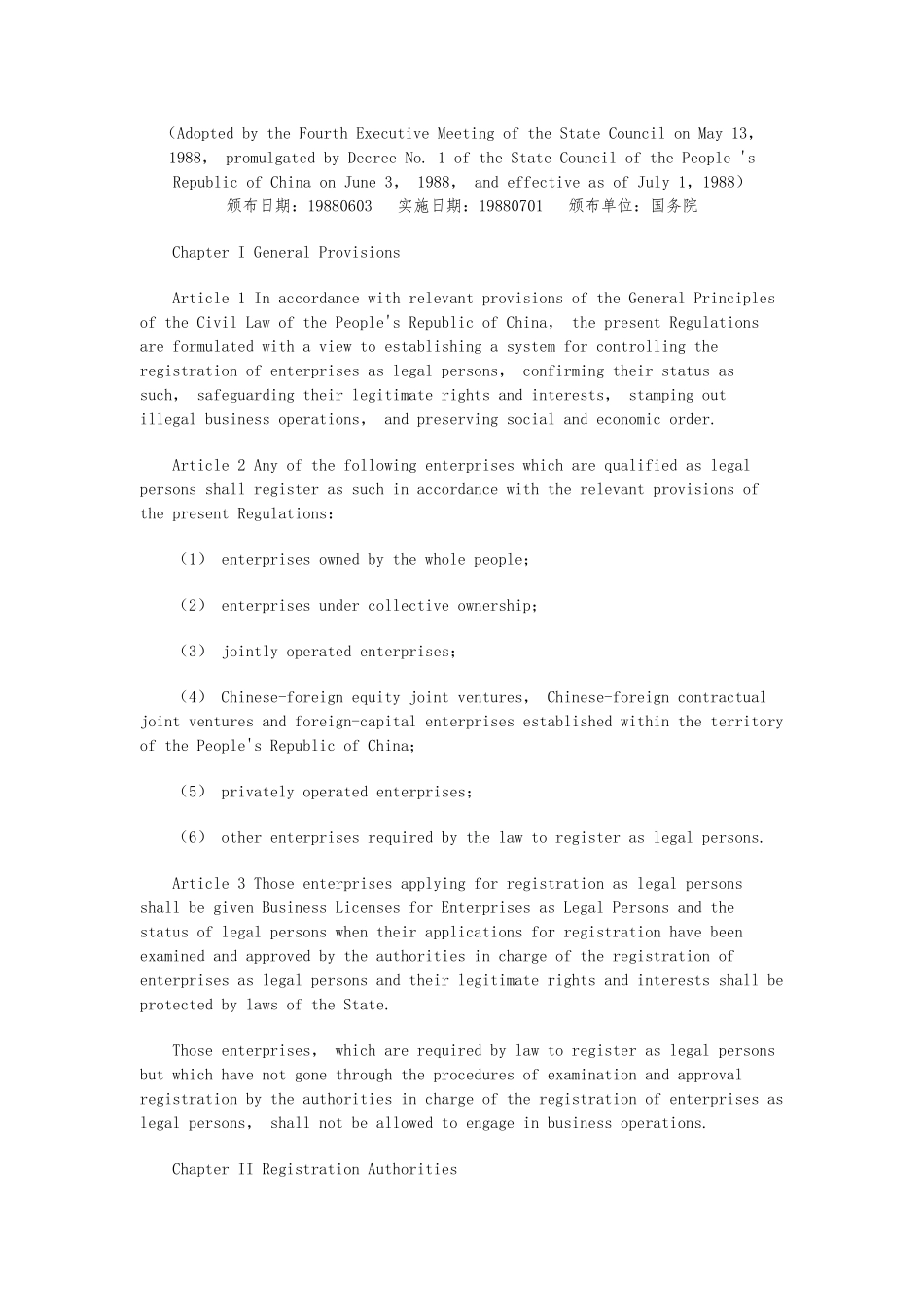 企业登记管理条例英文版_第1页