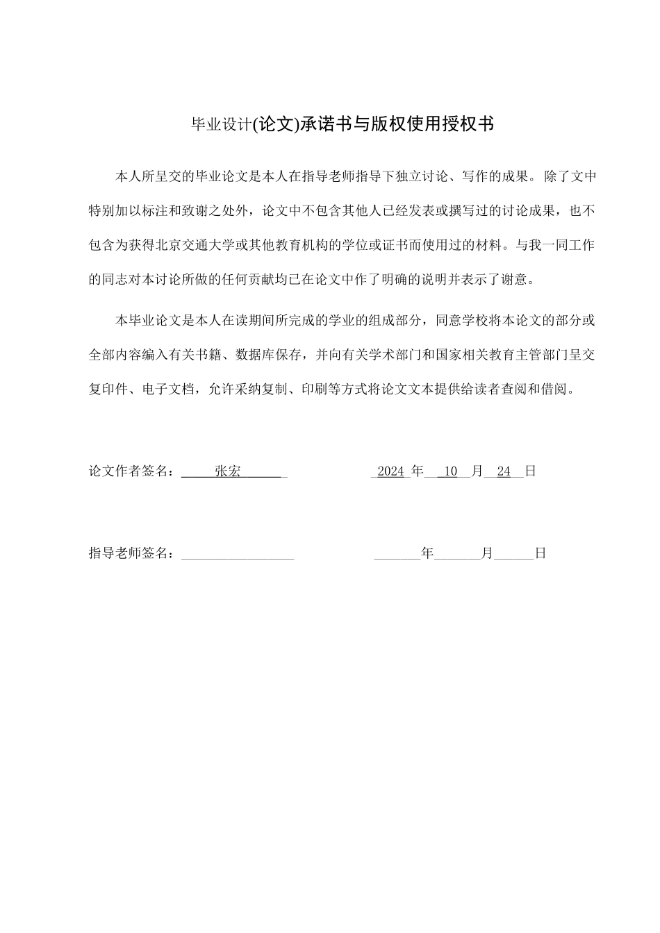 企业知识型员工流失的原因与对策研究_第2页