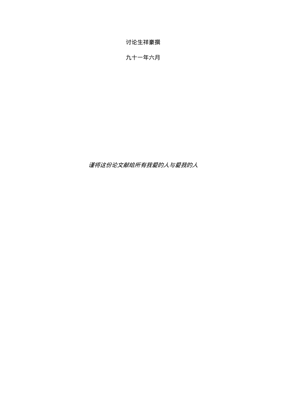 企业知识管理策略与绩效评估_第3页