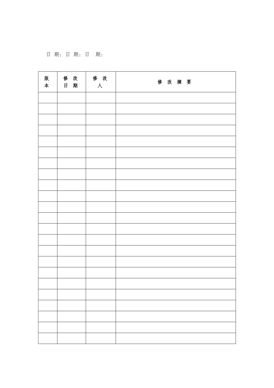 企业积分管理制度V1.0资料全_第2页