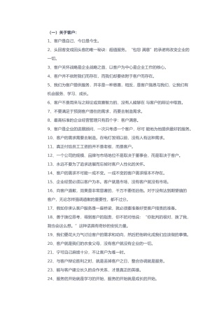 企业管理标语大全