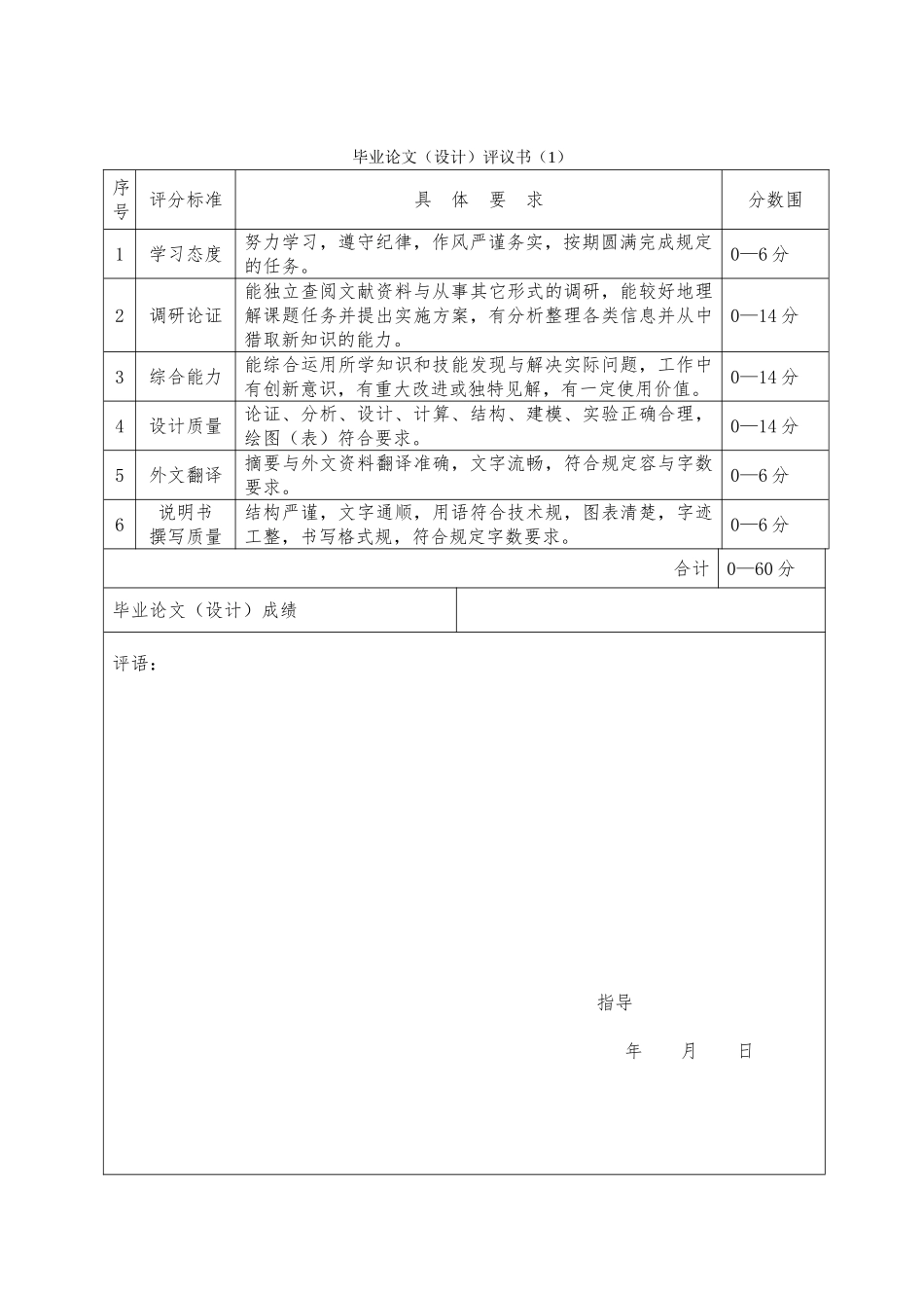 企业管理激励理论的艺术研究_第3页