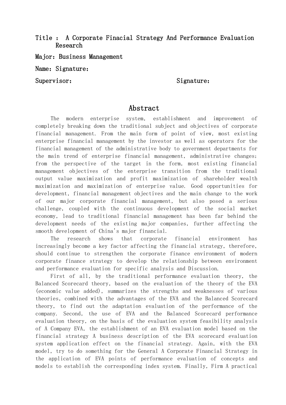 企业财务战略的制定与业绩评价研究_第2页