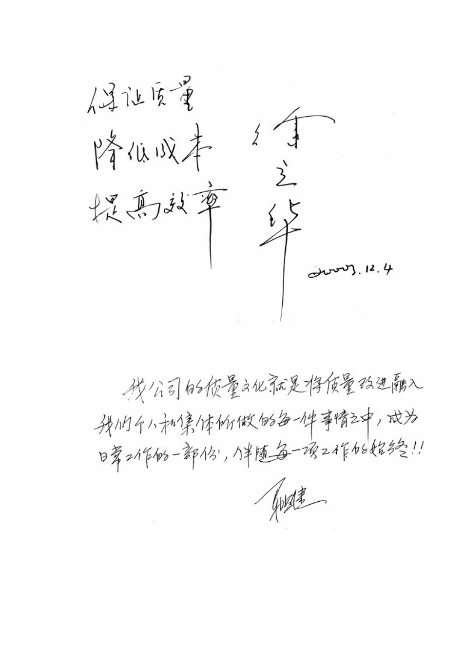 企业质量管理的改进工具_第2页