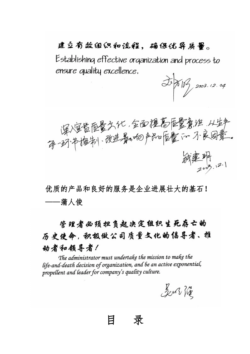 企业质量管理的改进工具_第3页