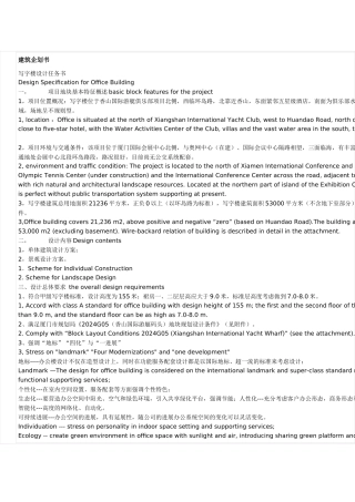 企划书的书写范文