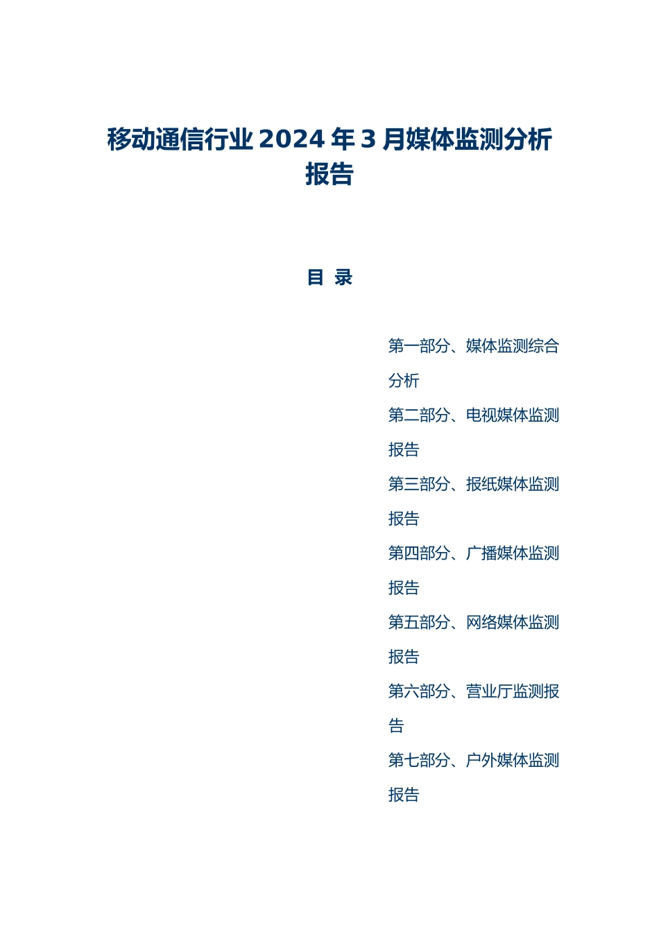 企划科广告设计员岗位说明书_第1页