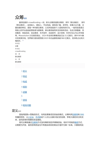 众筹咖啡馆项目案例