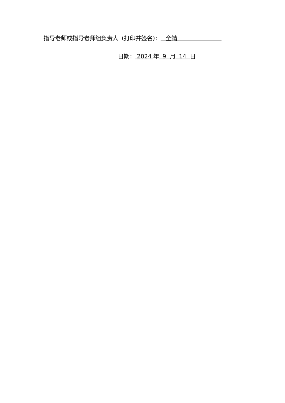 众筹筑屋规划方案设计说明_第2页