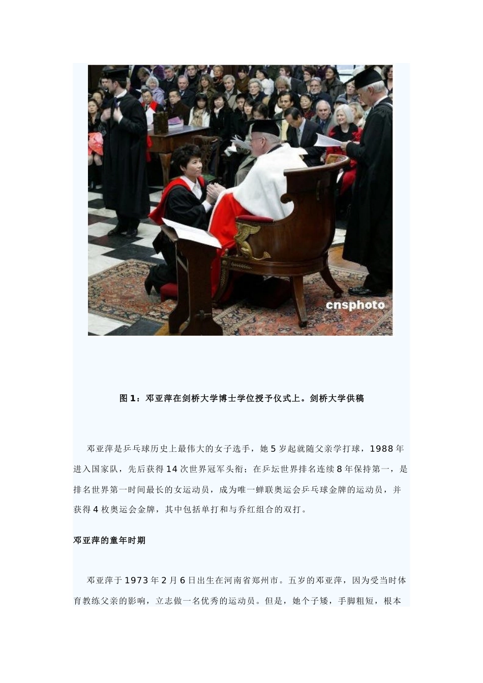 优秀主管的成长之道讲稿_第3页