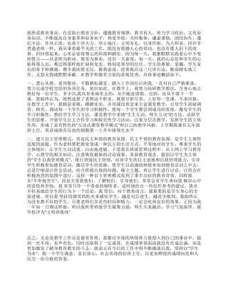 优秀德育工作者主要事迹