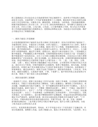 优秀思研会申报材料